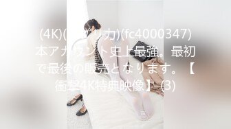 “呀~肏死我”对话刺激推特大佬【粉红君】花5K约神似影视女演员【赵露思】的微胖气质女神无压缩高清原版