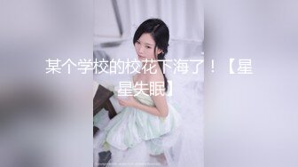 麻豆傳媒 MCY0240 直播秀老婆操逼操不停 蘇語棠