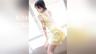 甜美女友和胡渣男的性爱日常，互玩69无套花样做爱