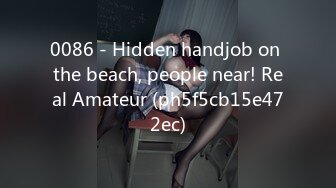 0086 - Hidden handjob on the beach, people near! Real Amateur (ph5f5cb15e472ec)