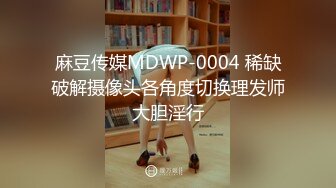 [原y版b]_044_神s探t吴w用y_啪p啪p_20220107