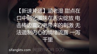 小哥的无毛逼骚母狗女友，臣服在大鸡巴的淫威之下，口交大鸡巴给小哥舔乳头，无套抽插爆草浪叫不断完美露脸