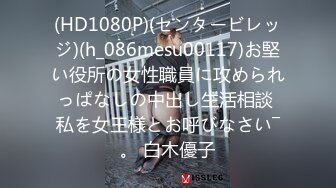 【P站国人博主】加拿大留学生 Nicolove 新作 教授的毕业指导