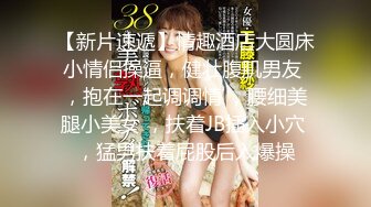 【新片速遞】【重磅推荐】，91大神，泡良达人，白富美00后嫩妹，搭讪酒店开房，粉乳翘臀，坠入爱河百依百顺1080P高清版