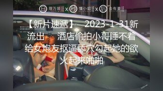 [原创] 看看这是谁家的小母狗啊，被我按在床上操