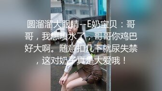 小骚逼背着老公偷情