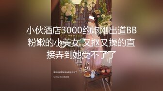 大神潜入办公楼近距离偷窥平时弱不禁风的美女OL