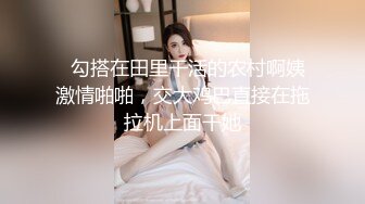 网红美女-性感小依，浴室里玩骚穴自慰爽到大量喷水，床上发春淫荡叫床，太骚啦！