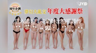 极品潮汕人妻背夫偷情，肥臀细腰女上枪枪到肉！