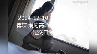 天美傳媒 TMW232 逃學滿足性成瘾 林嫣