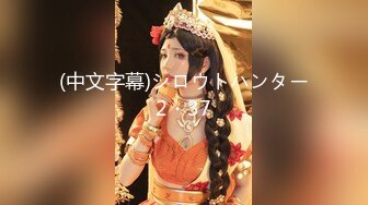 【新速片遞】   漂亮美女吃鸡啪啪 哥们是真喜欢舔逼抠逼 技术也好 把妹子爽的呻吟不停受不了 操逼也猛 美女也耐操 