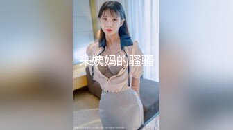 10万粉极品身材颜值巅峰比女人还女人清纯外围T【小奶油】私拍，被金主各种玩肏，嗲声嗲气雌雄难辨直男最爱 (13)