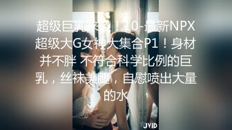 STP24704 大一学妹爱啪啪露脸在镜头前让小哥玩弄，揉奶玩逼给狼友看特写，让小哥在沙发上草嘴无套抽插爆草射嘴里吞精