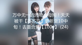 蜜桃影像传媒 PME107 约炮大奶少妇竟是自己亲妈 钟宛冰